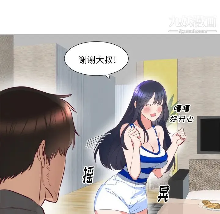 初恋的女儿 第7话 第7页