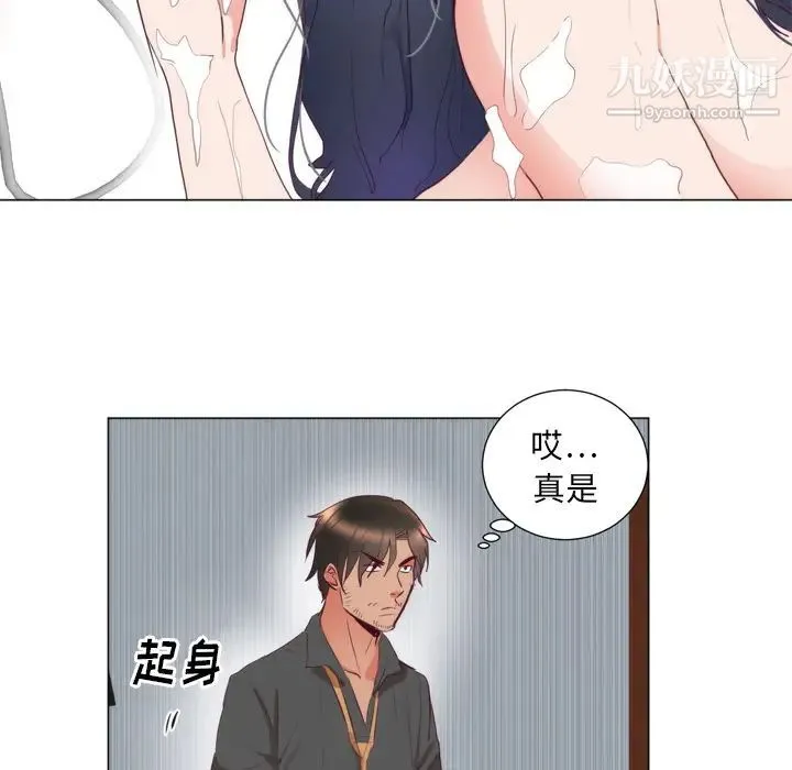 初恋的女儿 第7话 第25页