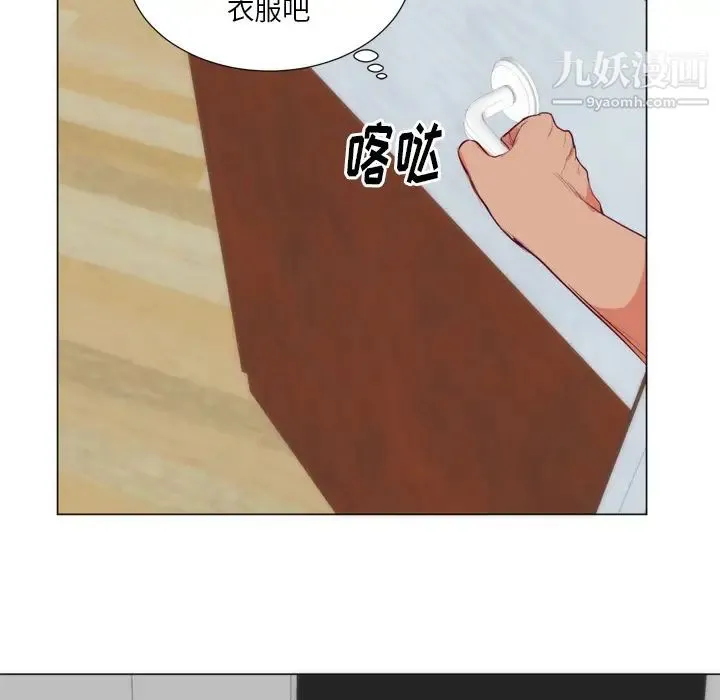初恋的女儿 第7话 第38页