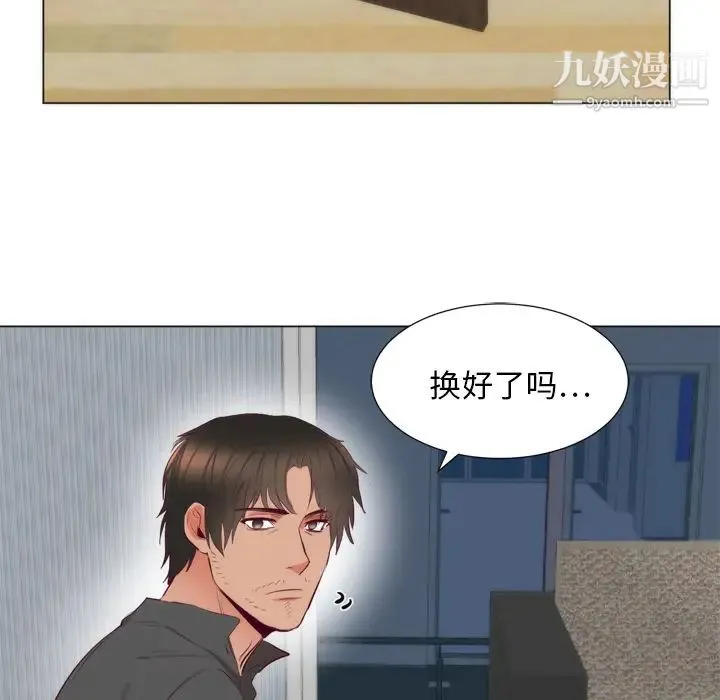 初恋的女儿 第7话 第55页