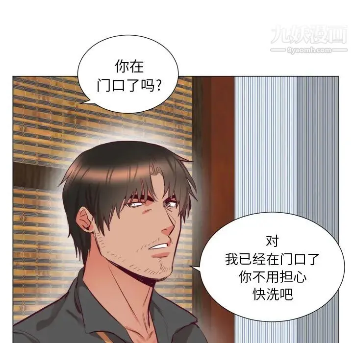 初恋的女儿 第7话 第28页