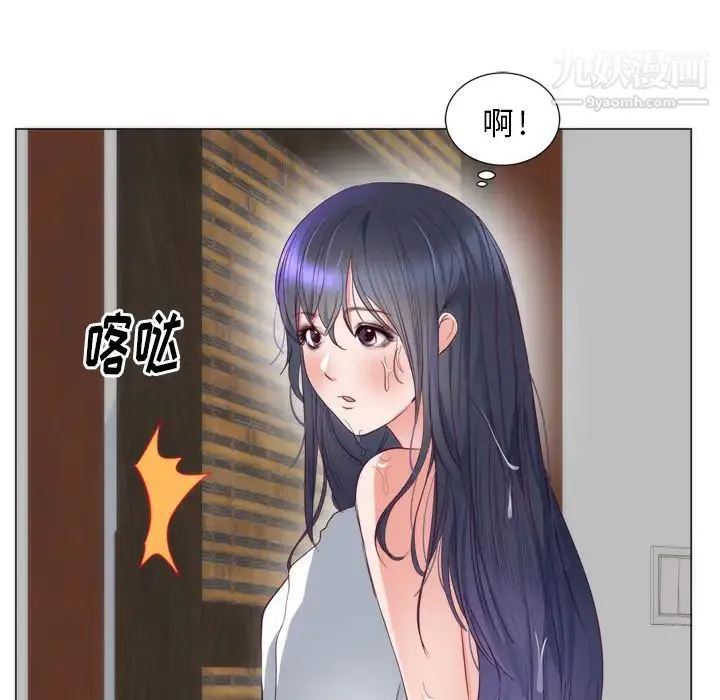 初恋的女儿 第7话 第44页