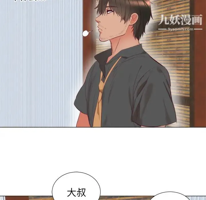 初恋的女儿 第7话 第30页