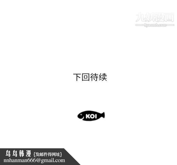 初恋的女儿 第7话 第95页