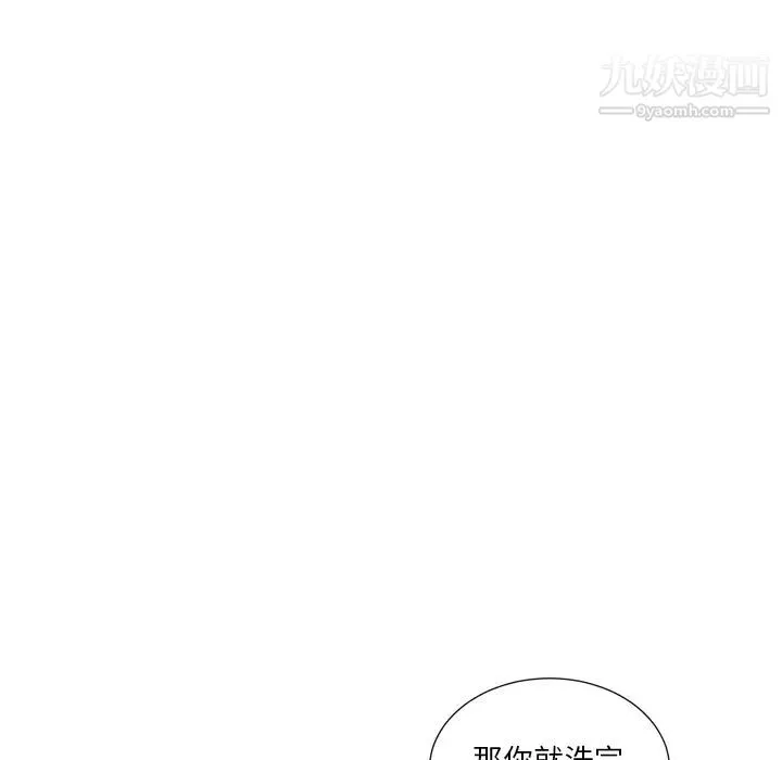 初恋的女儿 第7话 第5页