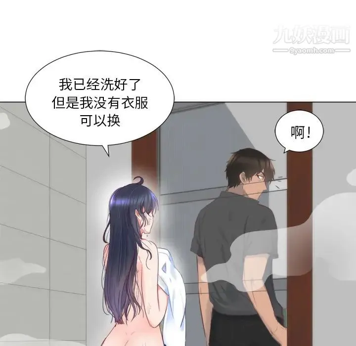 初恋的女儿 第7话 第32页