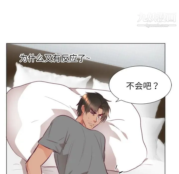 初恋的女儿 第7话 第80页