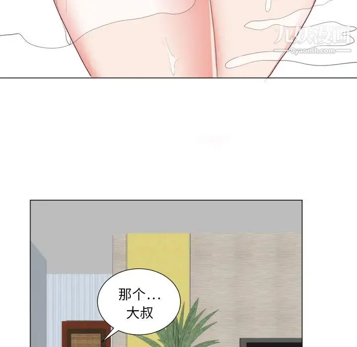 初恋的女儿 第7话 第19页
