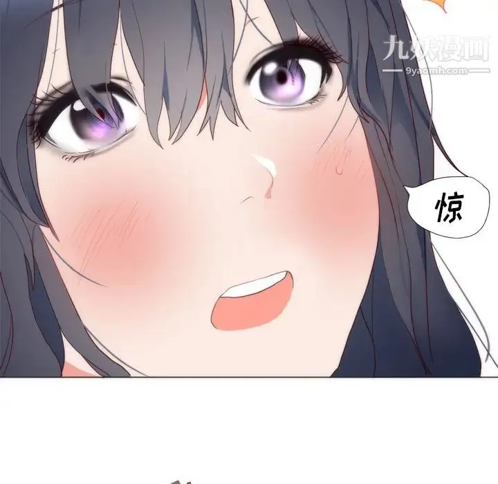 初恋的女儿 第7话 第90页