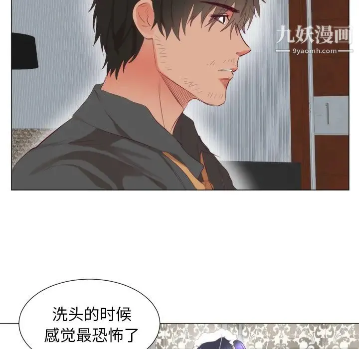 初恋的女儿 第7话 第21页
