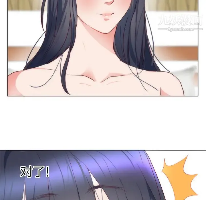 初恋的女儿 第7话 第89页