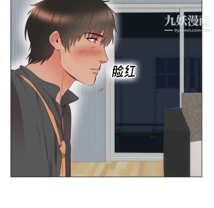 初恋的女儿 第7话 第60页