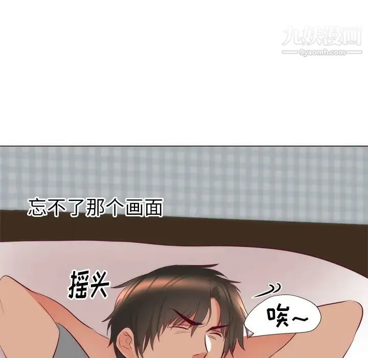 初恋的女儿 第7话 第77页