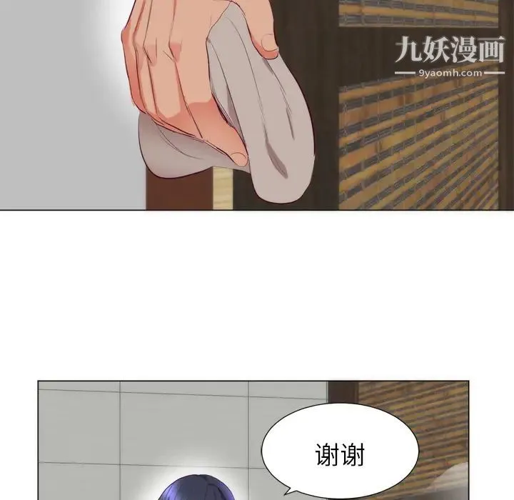 初恋的女儿 第7话 第46页
