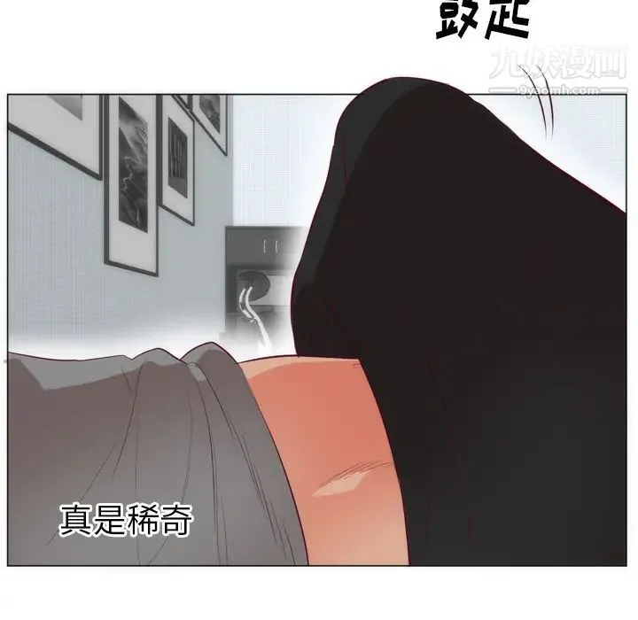 初恋的女儿 第7话 第79页