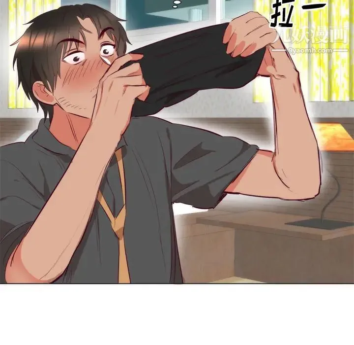 初恋的女儿 第7话 第43页
