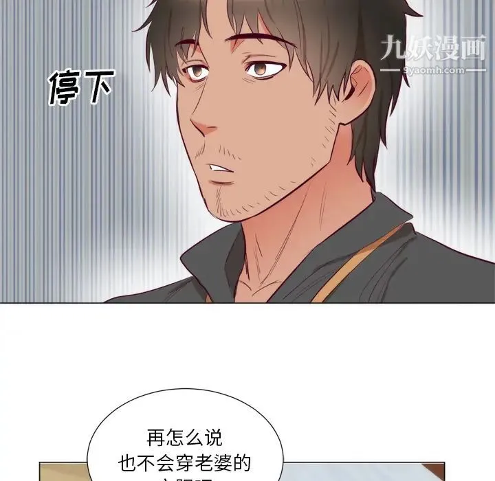 初恋的女儿 第7话 第37页