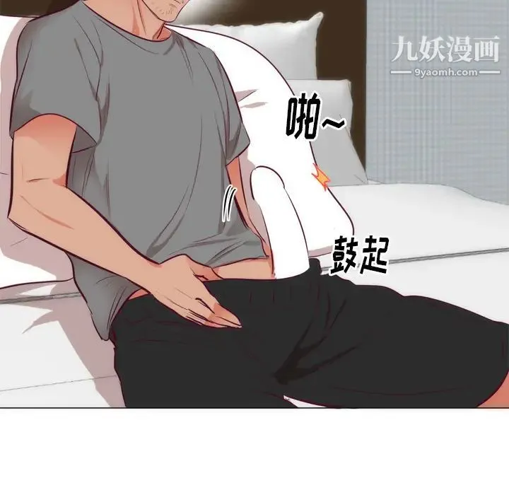 初恋的女儿 第7话 第82页