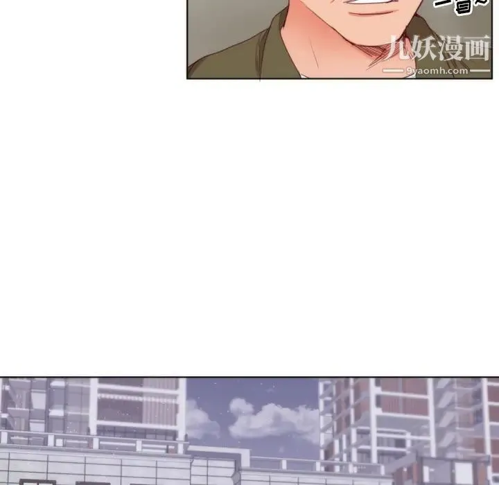 初恋的女儿 第2话 第41页