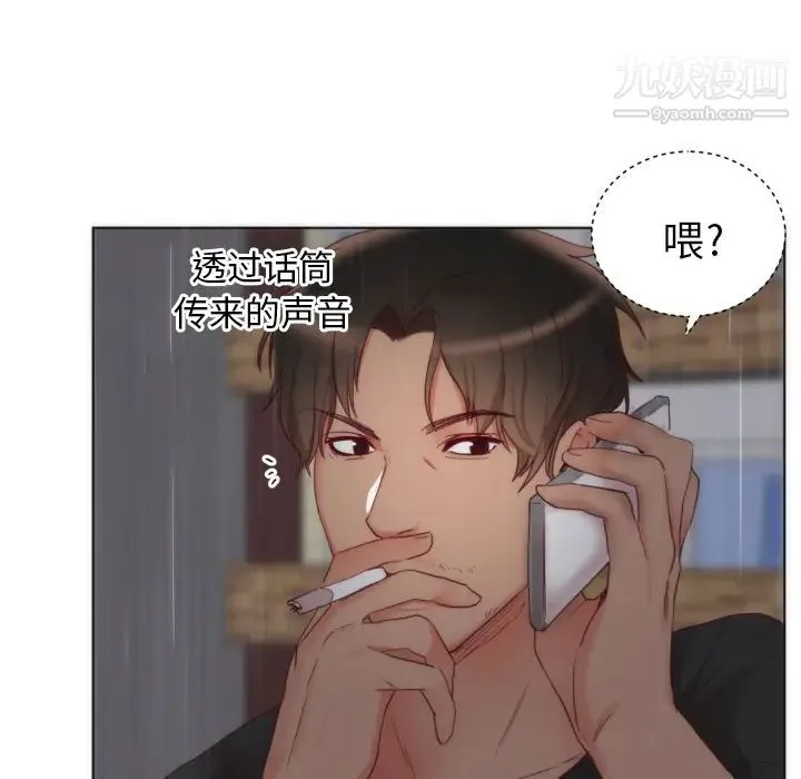 初恋的女儿 第2话 第118页