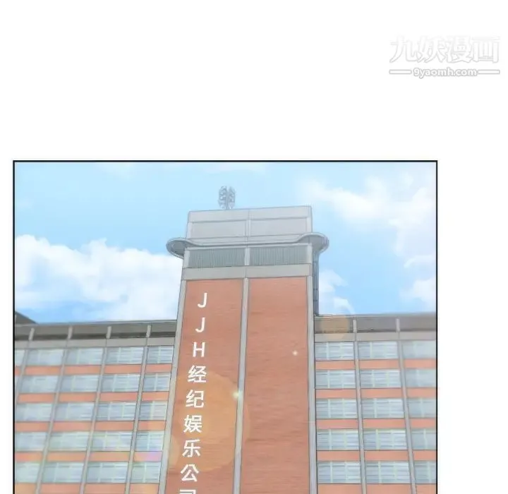 初恋的女儿 第2话 第9页