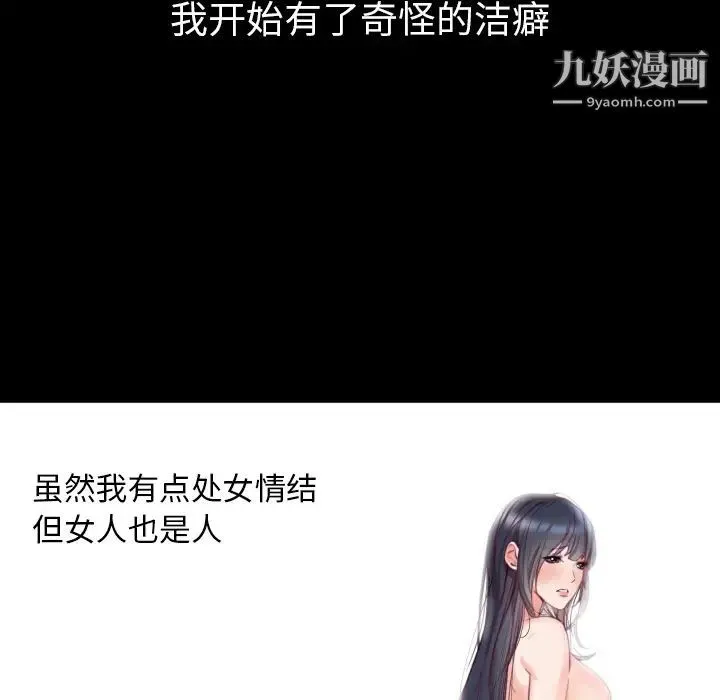 初恋的女儿 第2话 第86页