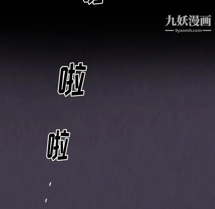 初恋的女儿 第2话 第56页