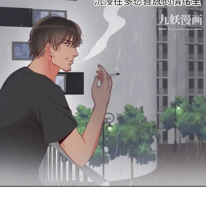 初恋的女儿 第2话 第52页
