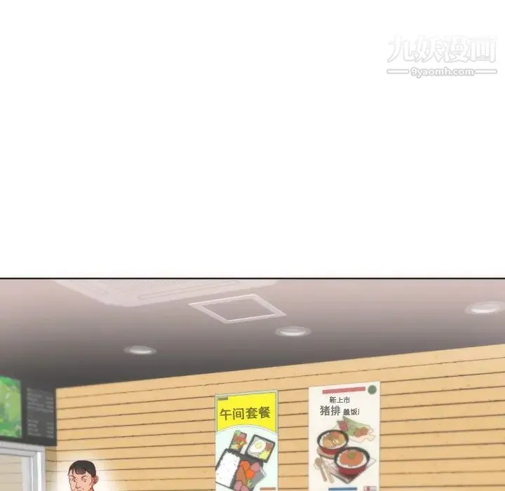 初恋的女儿 第2话 第19页