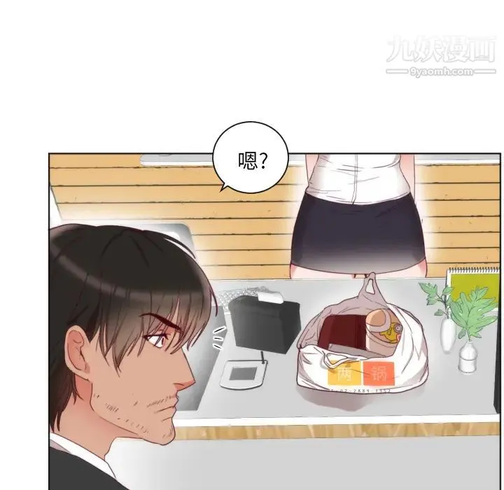 初恋的女儿 第2话 第30页