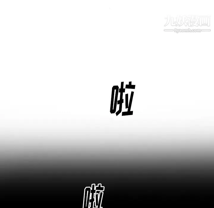 初恋的女儿 第2话 第55页