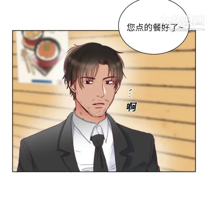 初恋的女儿 第2话 第29页