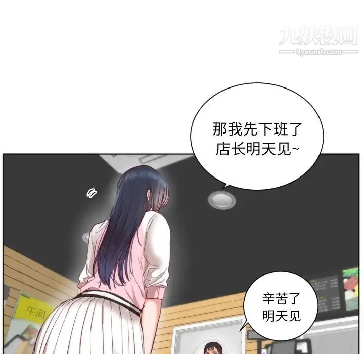 初恋的女儿 第2话 第38页
