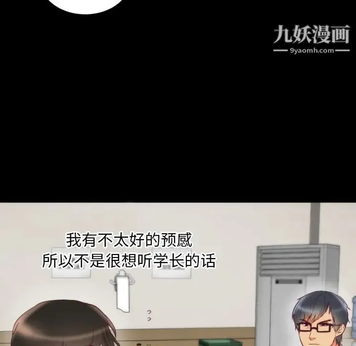 初恋的女儿 第2话 第75页