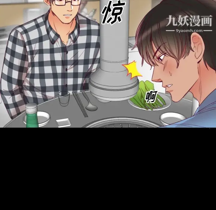 初恋的女儿 第2话 第78页