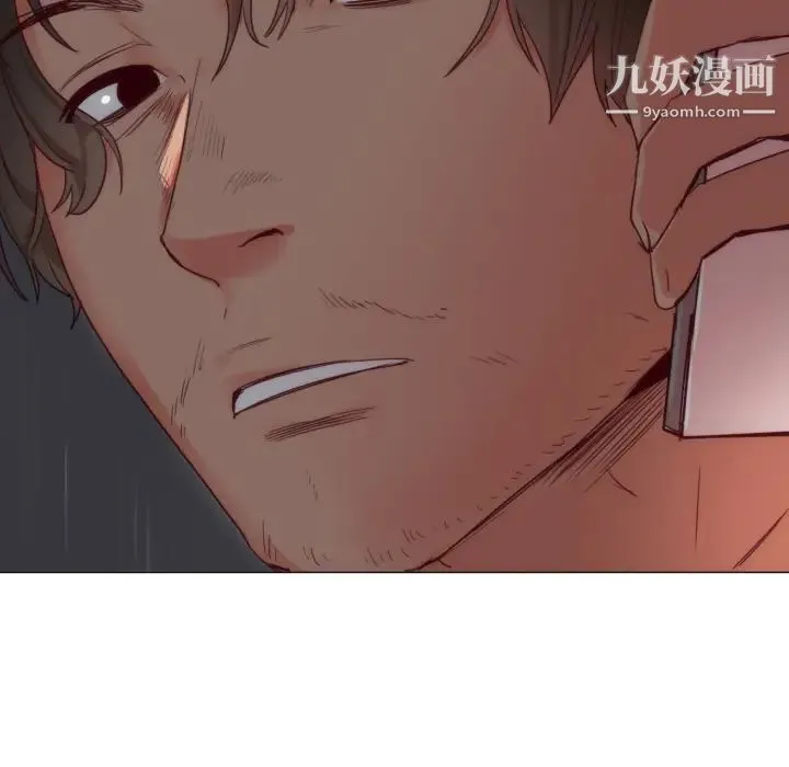 初恋的女儿 第2话 第123页
