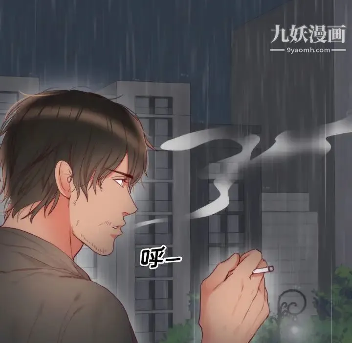 初恋的女儿 第2话 第111页