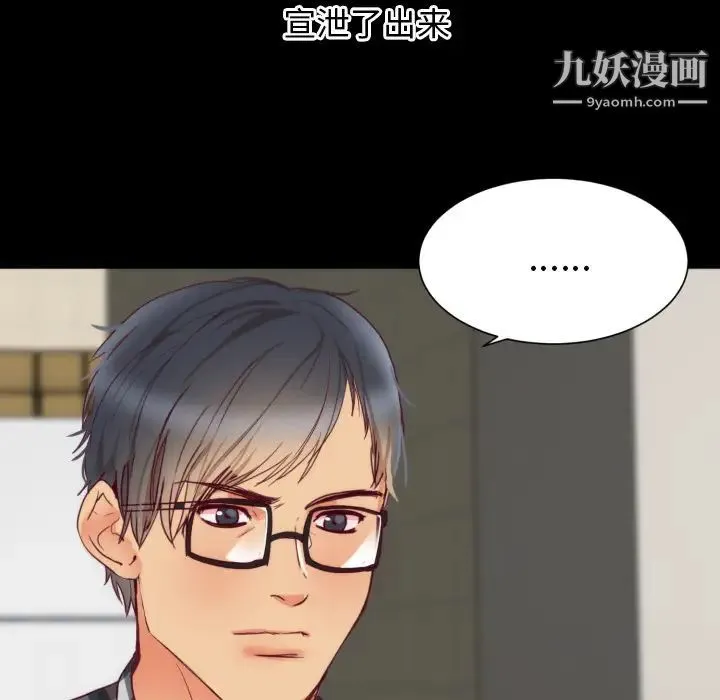 初恋的女儿 第2话 第72页