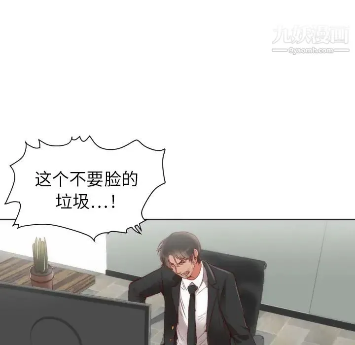 初恋的女儿 第2话 第13页