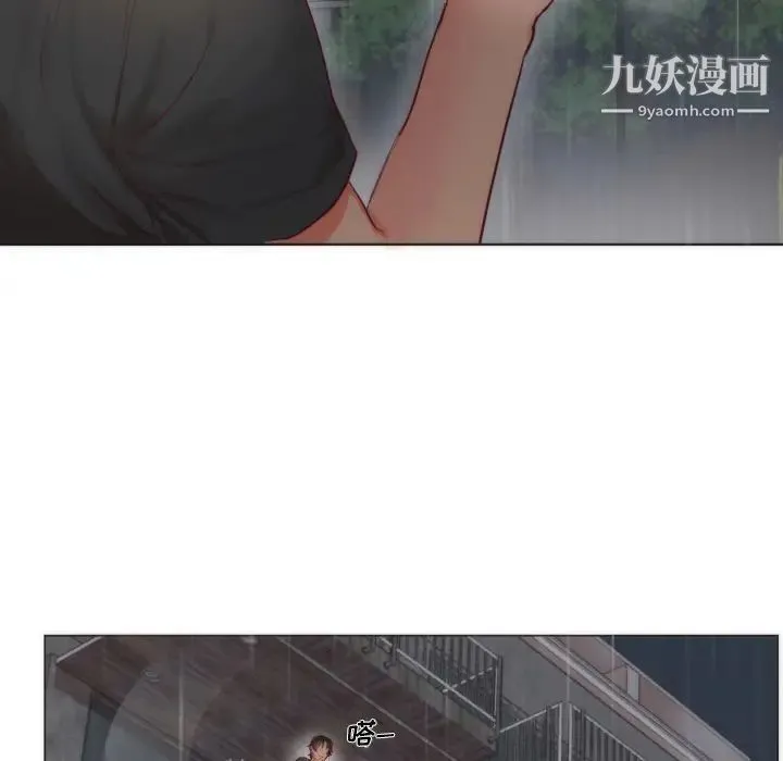 初恋的女儿 第2话 第112页