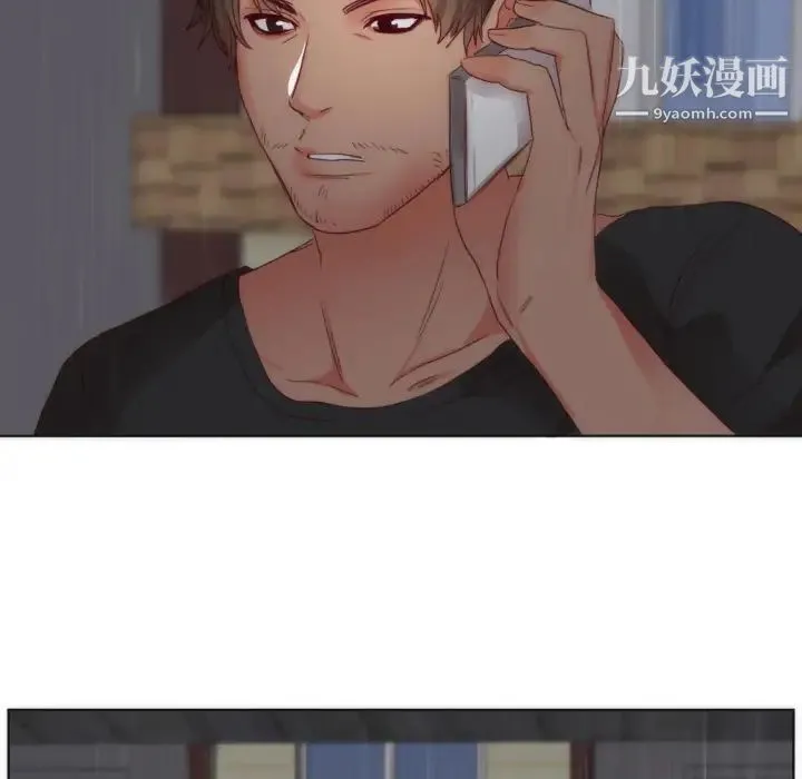 初恋的女儿 第2话 第120页