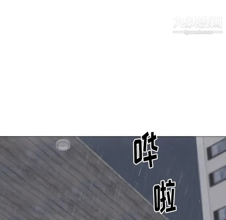 初恋的女儿 第2话 第49页