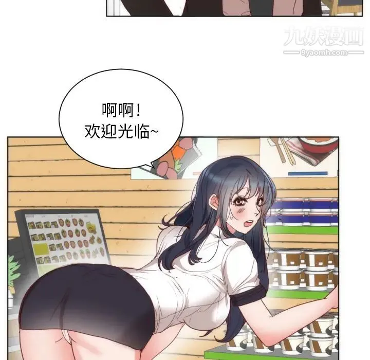 初恋的女儿 第2话 第22页