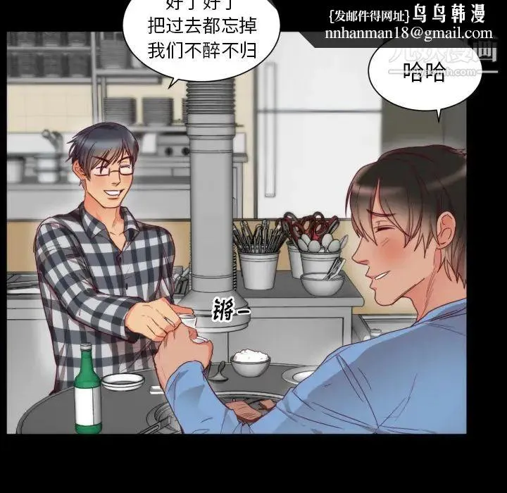 初恋的女儿 第2话 第63页