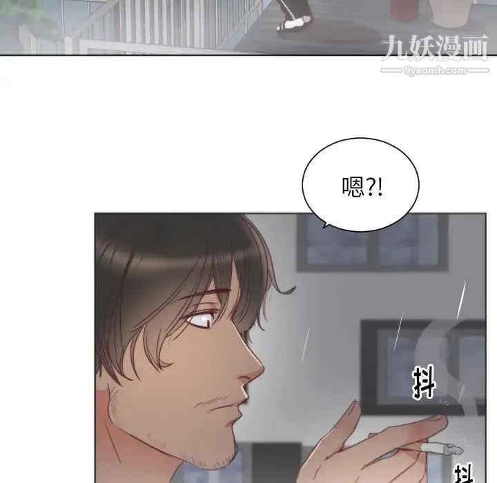 初恋的女儿 第2话 第47页