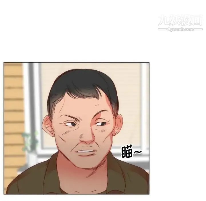 初恋的女儿 第2话 第17页