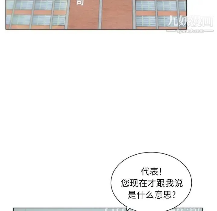 初恋的女儿 第2话 第10页