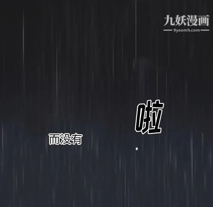 初恋的女儿 第2话 第109页