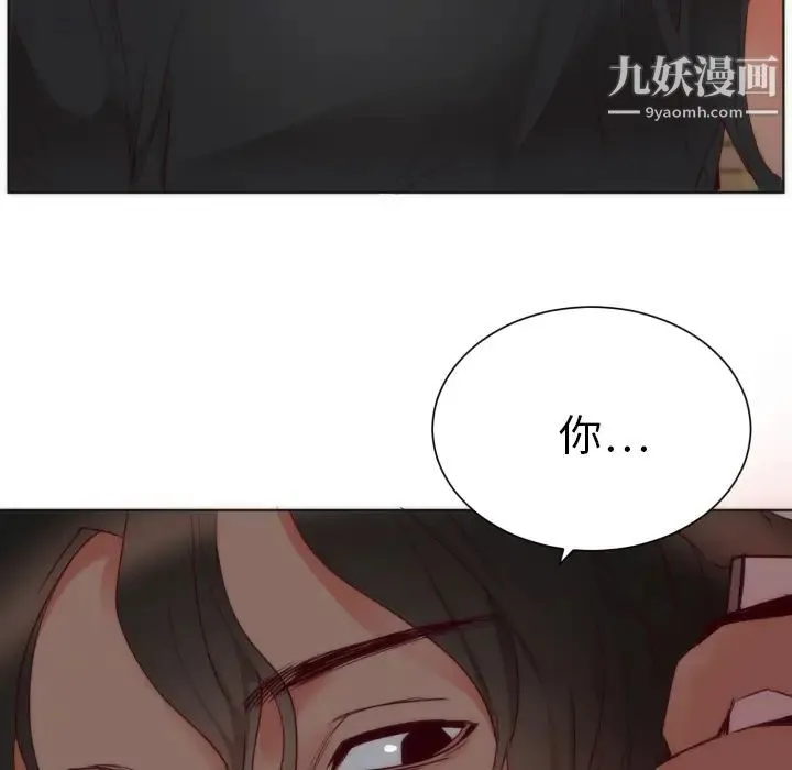 初恋的女儿 第2话 第122页