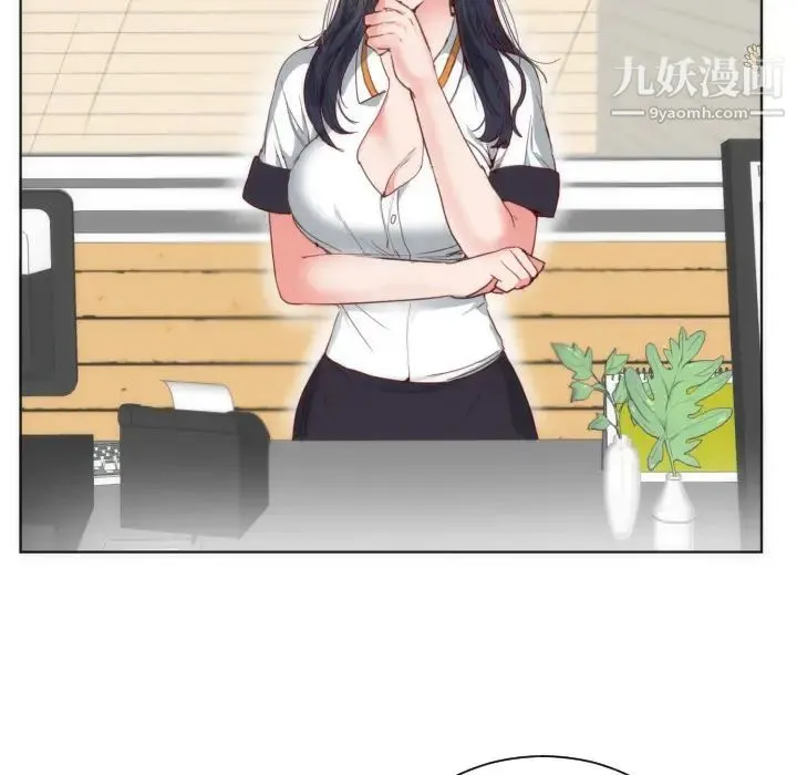 初恋的女儿 第2话 第6页